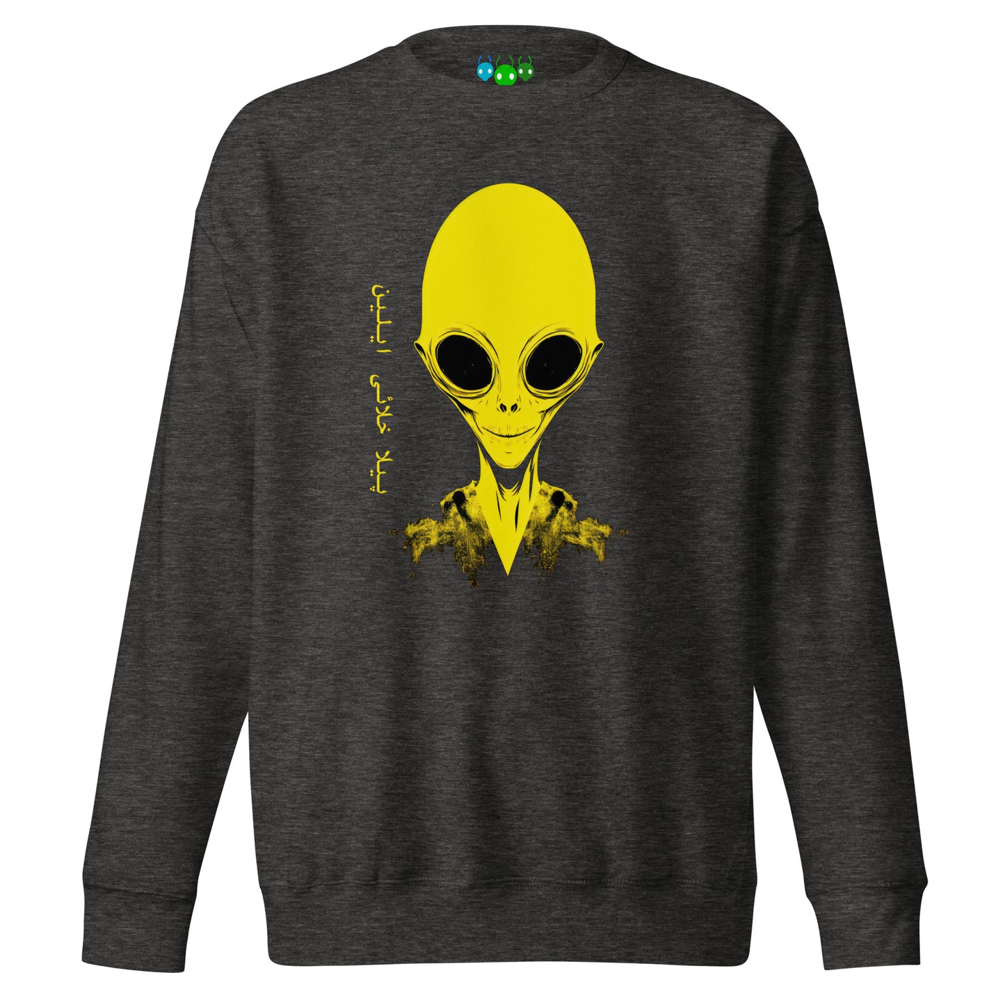 Yellow Conehead Alien | پیلا کون ہیڈ ایلین Premium Sweatshirt