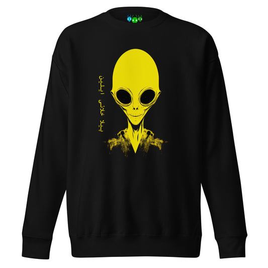 Yellow Conehead Alien | پیلا کون ہیڈ ایلین Premium Sweatshirt